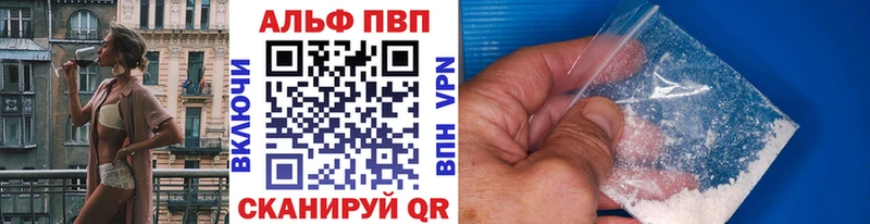 A-PVP Соль  Рубцовск 