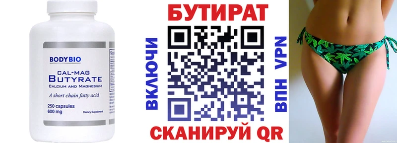БУТИРАТ жидкий экстази даркнет сайт Рубцовск