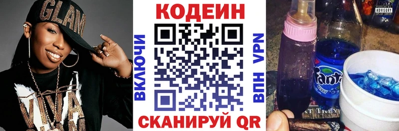shop как зайти  Рубцовск  Codein напиток Lean (лин) 