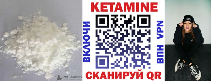 КЕТАМИН VHQ  Рубцовск 