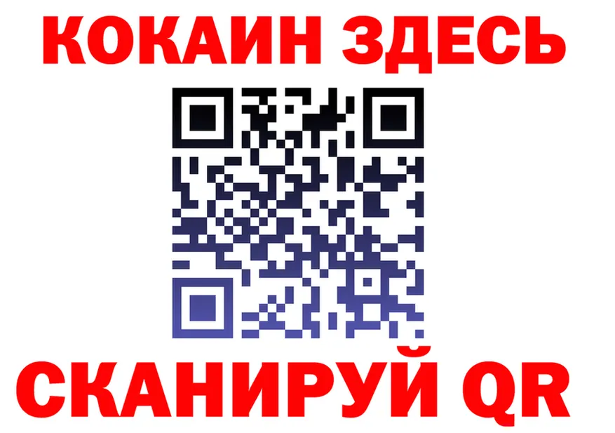 Кодеин Purple Drank ТОР маркетплейс MEGA Рубцовск