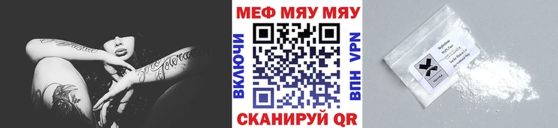 Меф мука  Рубцовск 